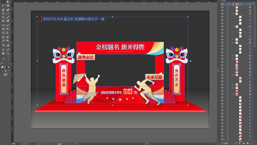 高考美陳拍照框