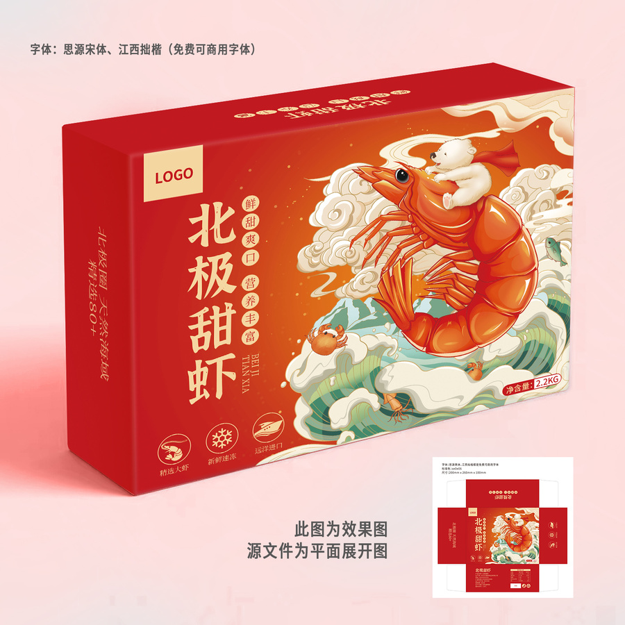 北極蝦包裝設(shè)計(jì)國(guó)潮風(fēng)