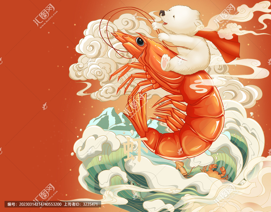 蝦國潮插畫