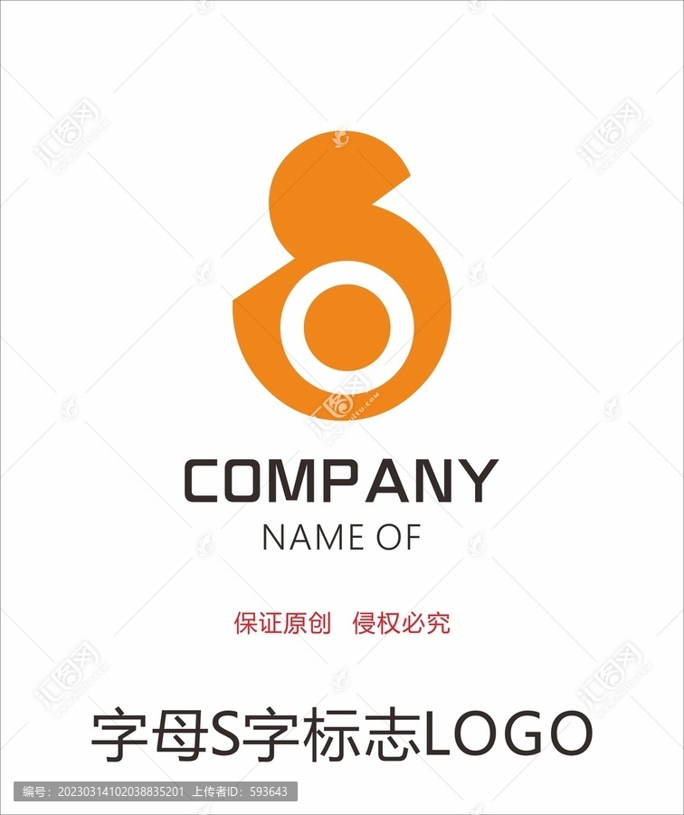 字母S字标志LOGO