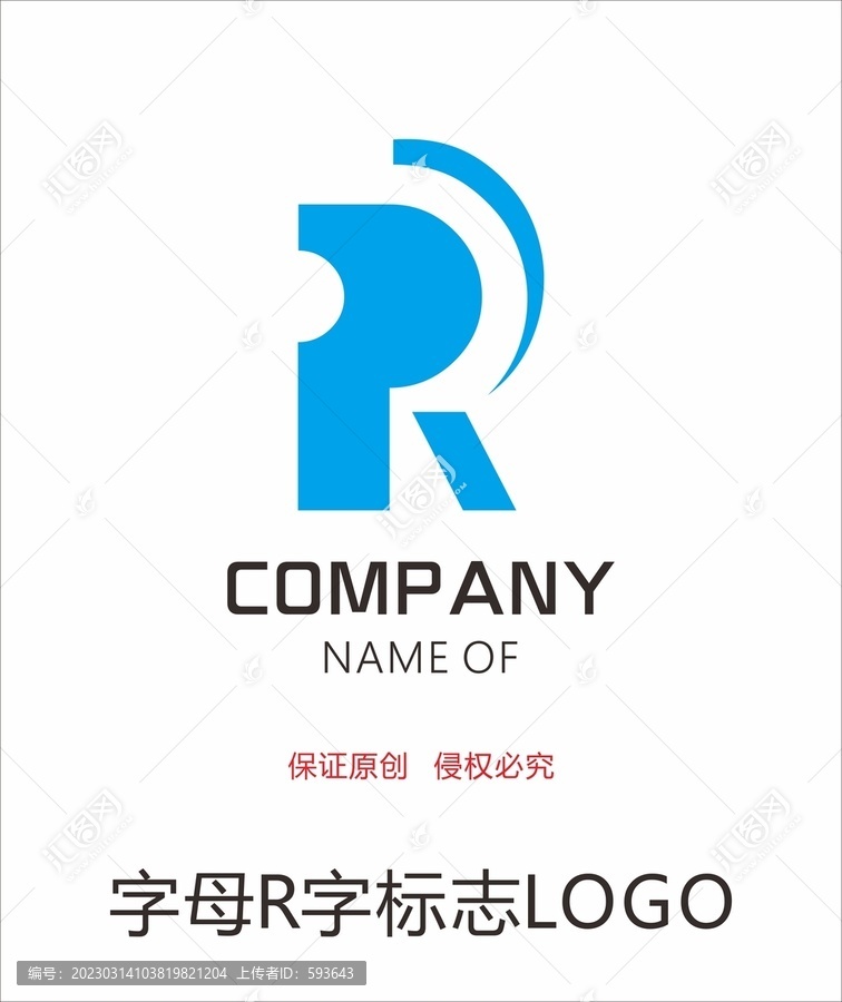 字母R字標志LOGO
