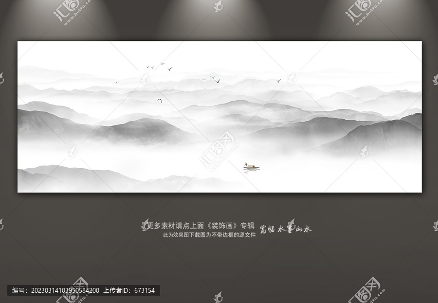 意境山水畫