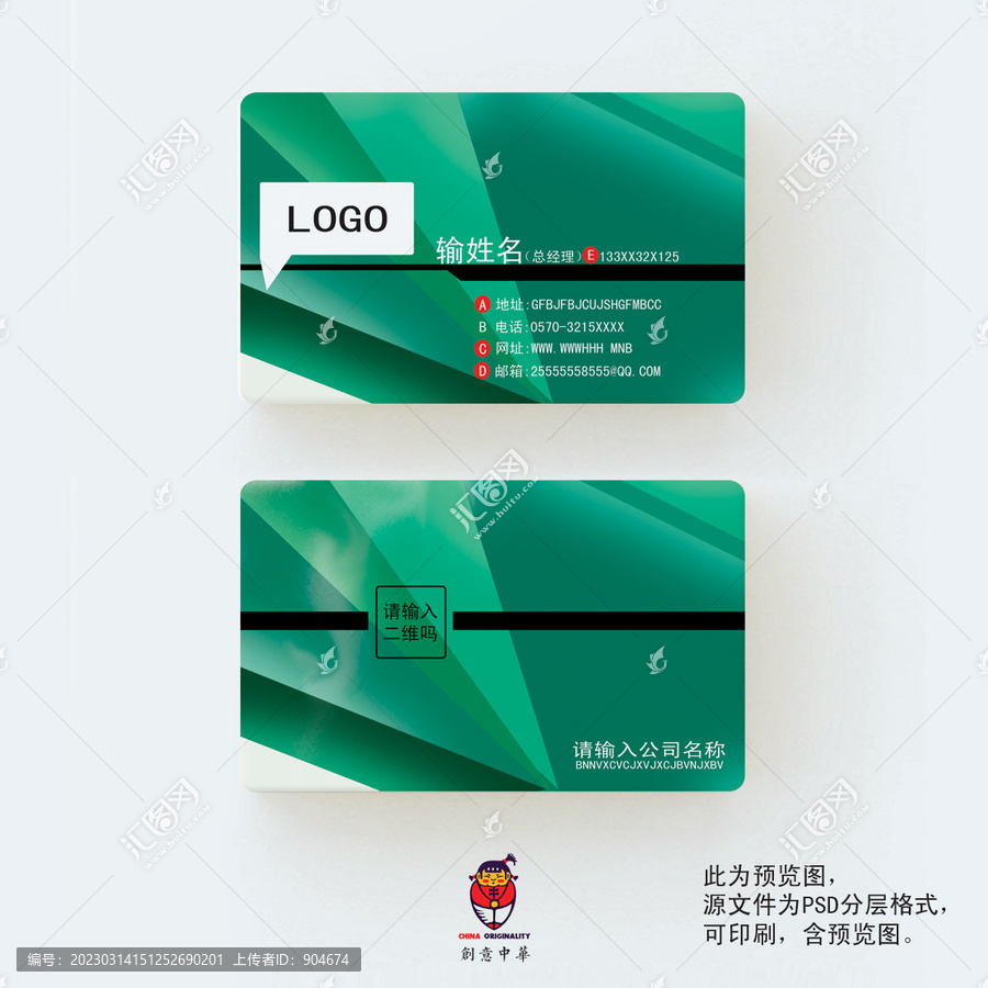 企業(yè)名片