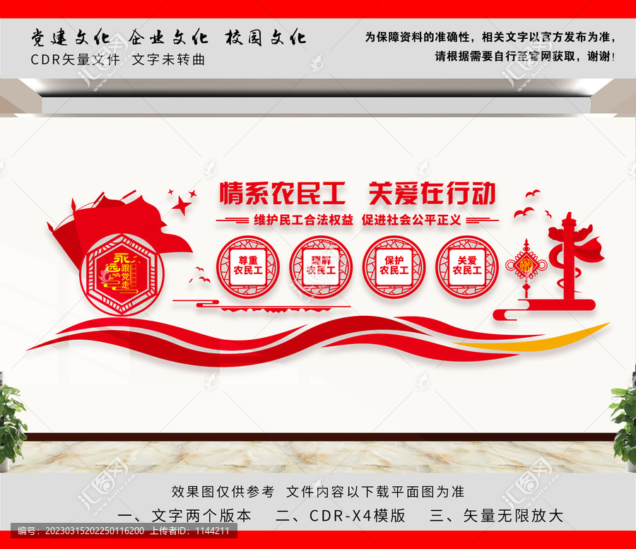 農(nóng)民工愛(ài)心室
