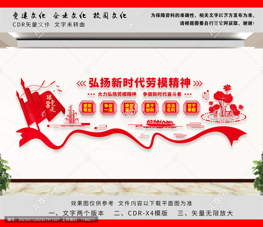 弘揚(yáng)新時(shí)代勞模精神