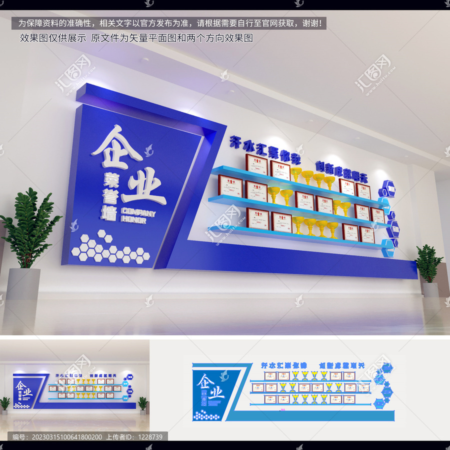 企業(yè)榮譽(yù)墻