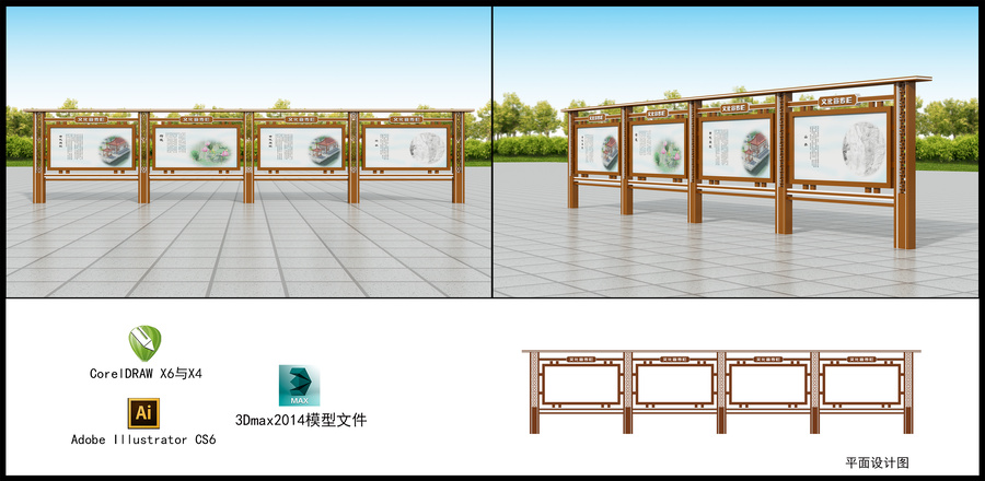 宣傳欄