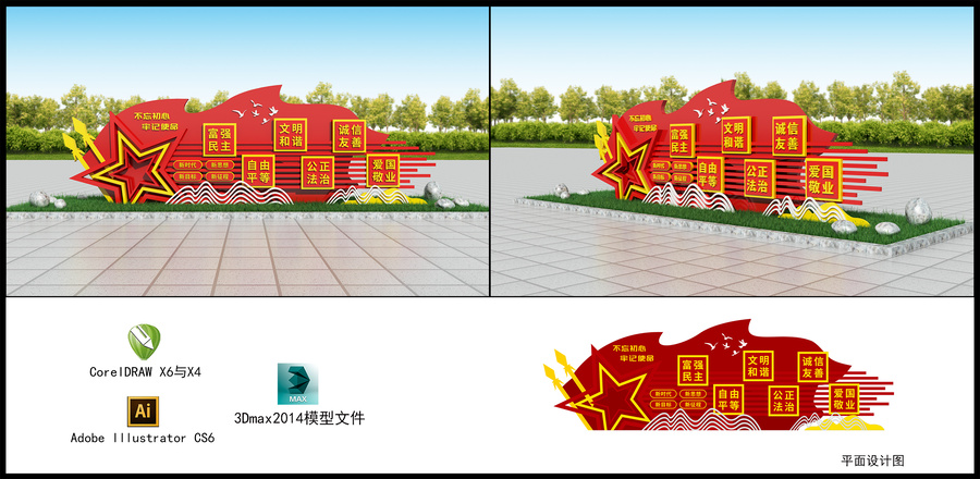 黨建雕塑