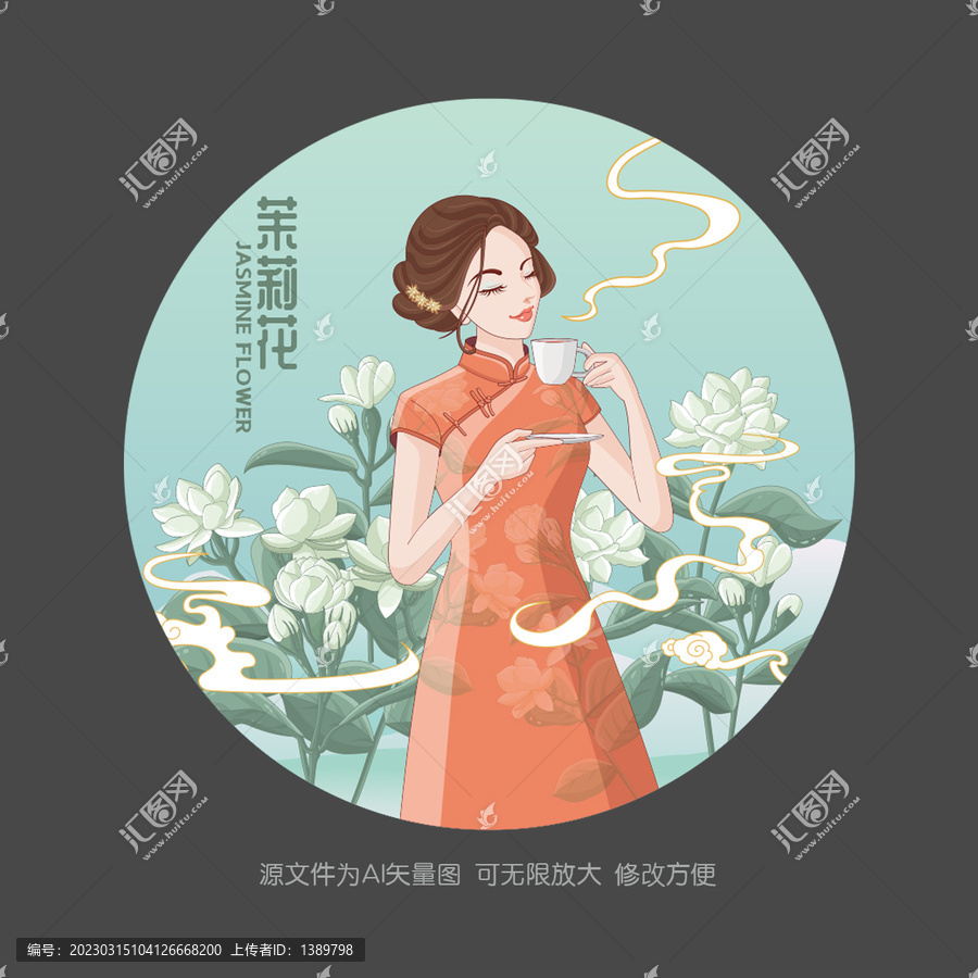 旗袍美女茉莉花茶插画