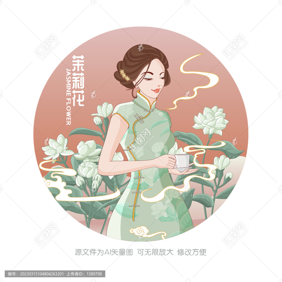 茉莉花茶旗袍美女插畫
