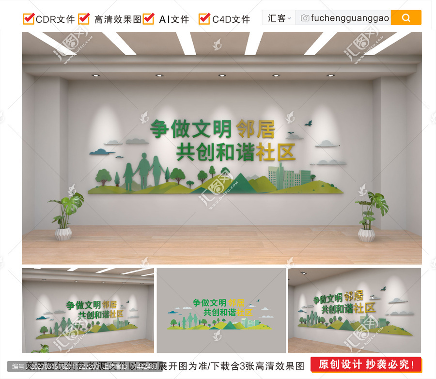 最新創新簡約社區文化墻