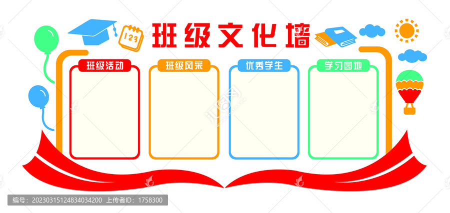 班級活動班級風采