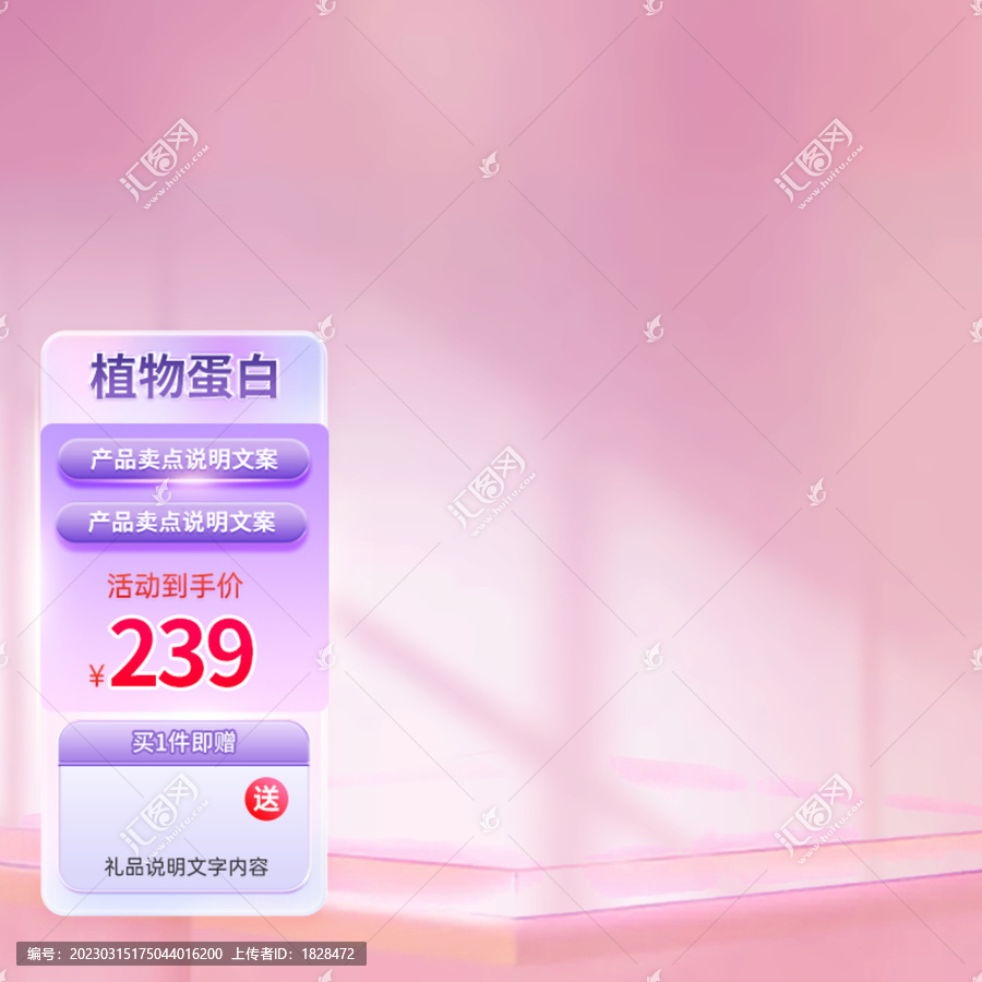 京東主圖標簽