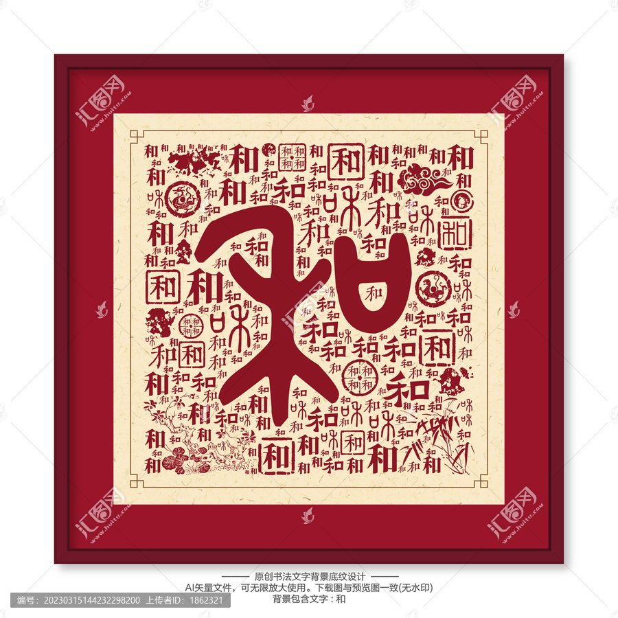 和