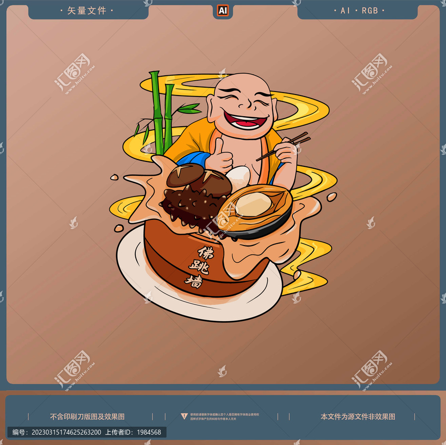 佛跳墻