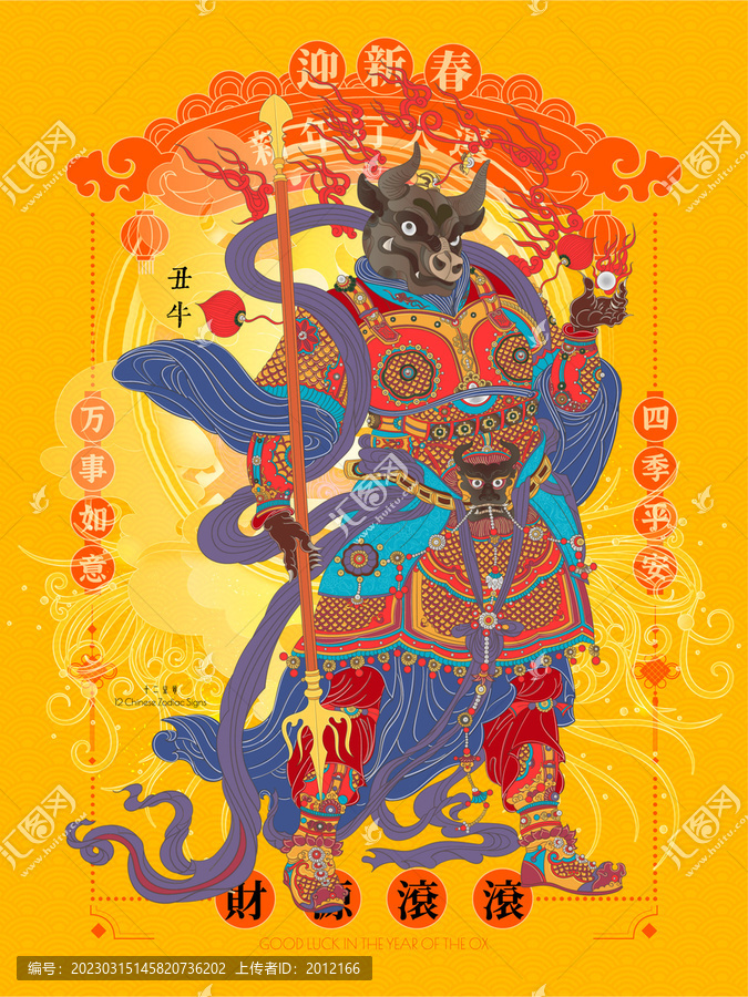 牛年十二生肖屬相年畫國潮插畫