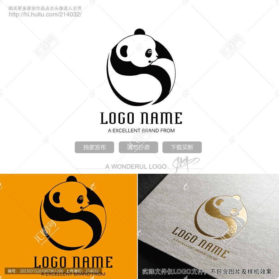 熊貓logo