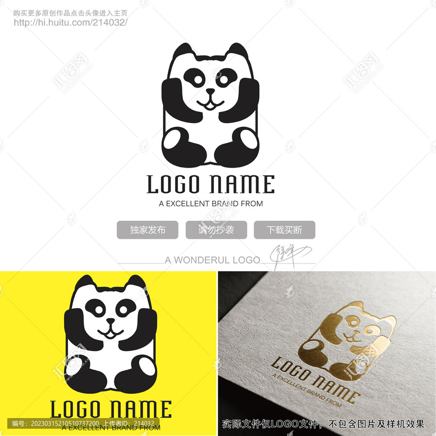 熊貓logo