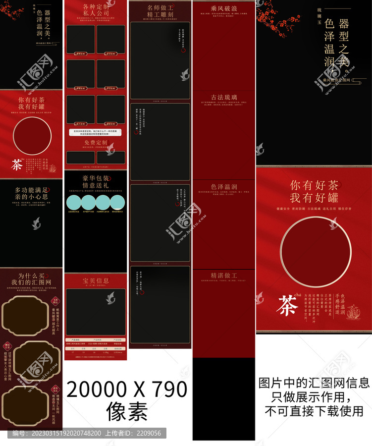 茶葉罐中國(guó)風(fēng)