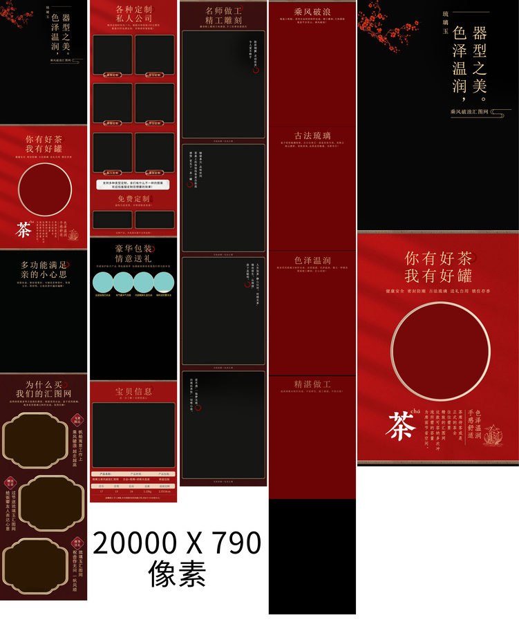 茶葉罐中國(guó)風(fēng)