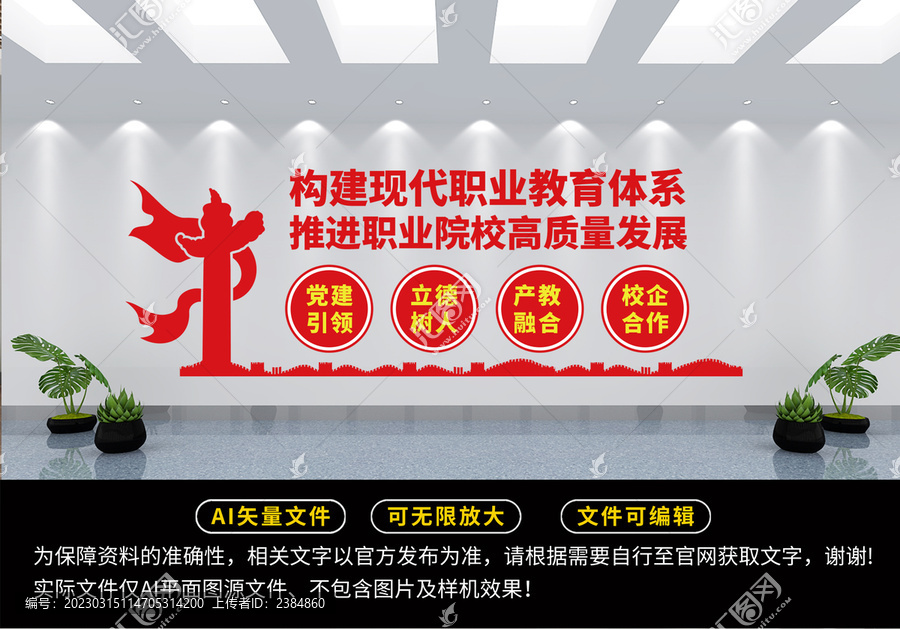 構(gòu)建現(xiàn)代職業(yè)教育體系