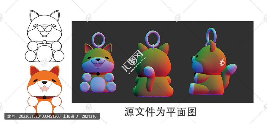 柴犬玩偶鑰匙扣設(shè)計