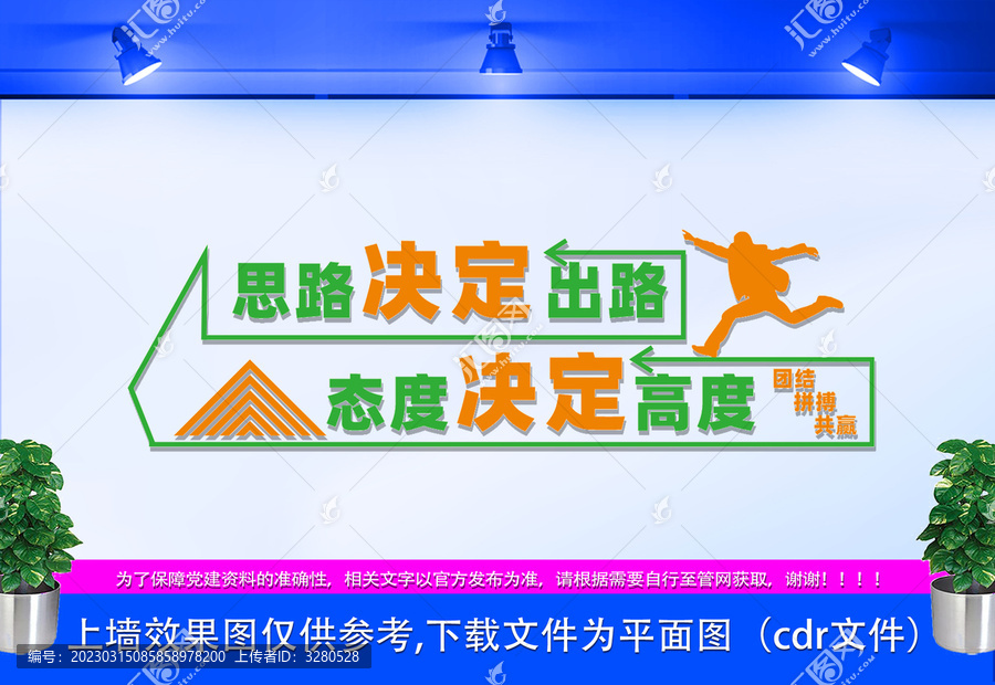 企業(yè)公司文化墻