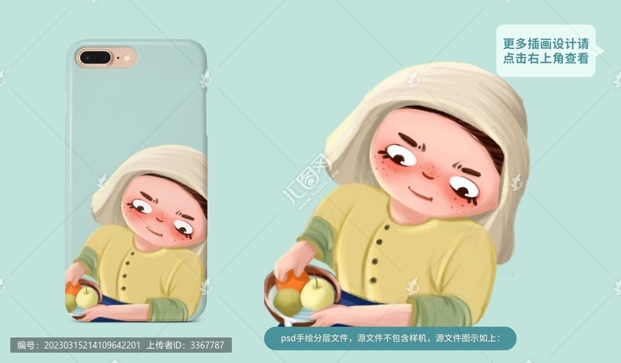 萌版少女插画手机壳