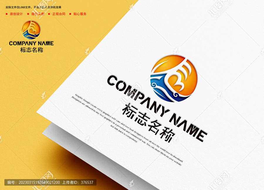 M字母logo