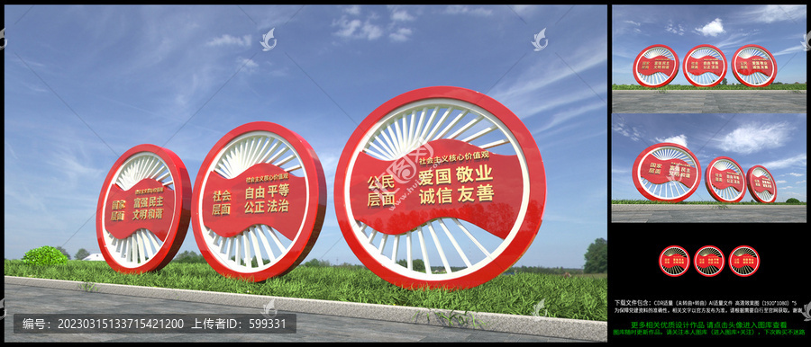 黨建雕塑