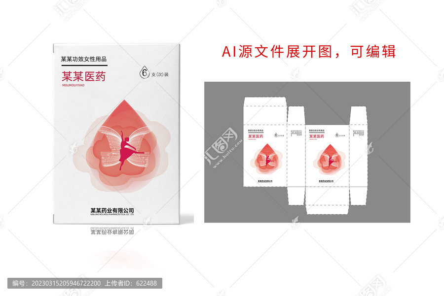 婦科美容瘦身醫(yī)藥包裝