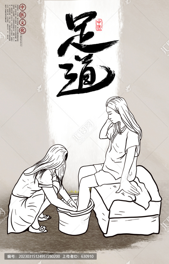 足療按摩