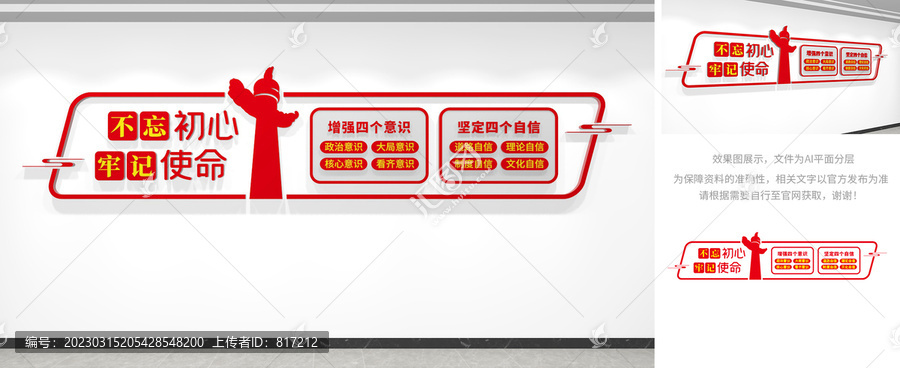 黨建文化墻