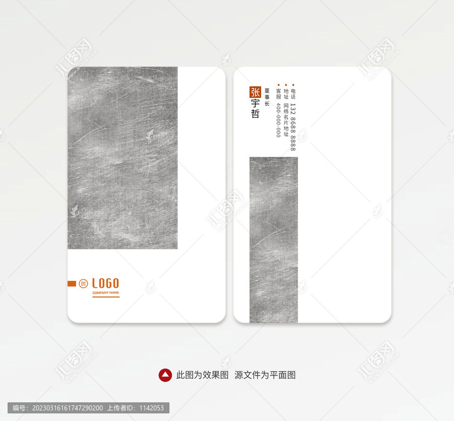 金屬名片