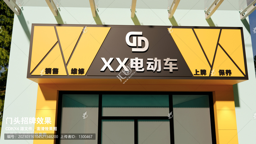 電動車門頭招牌效果