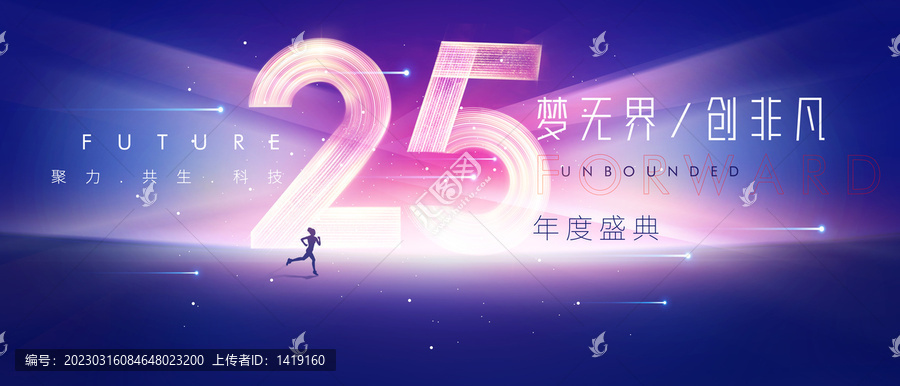25周年慶