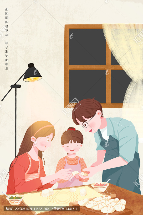 包餃子