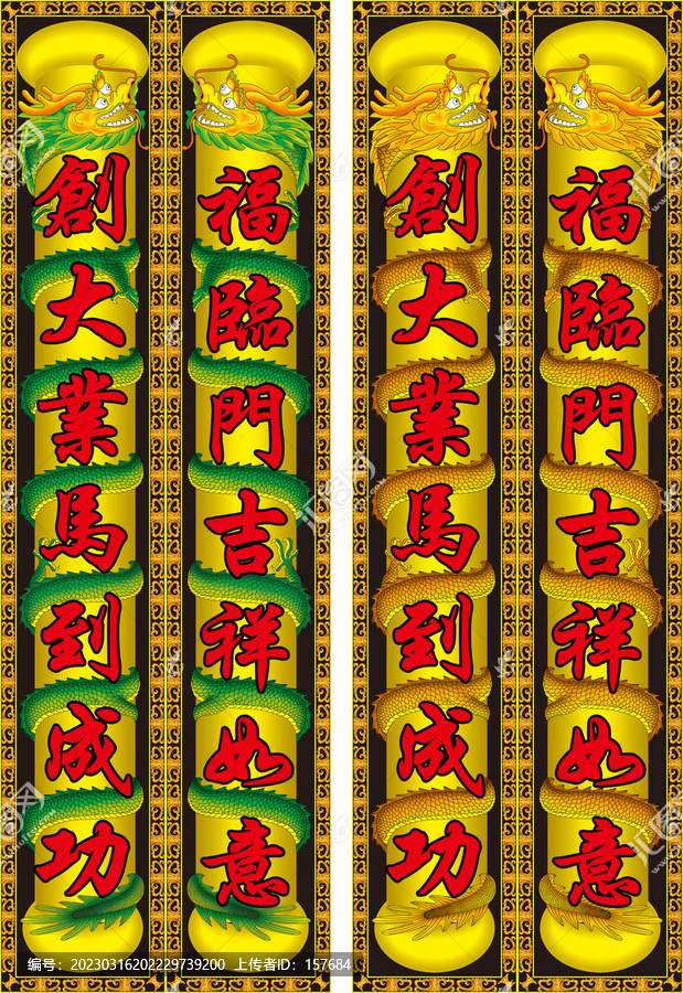 龍柱