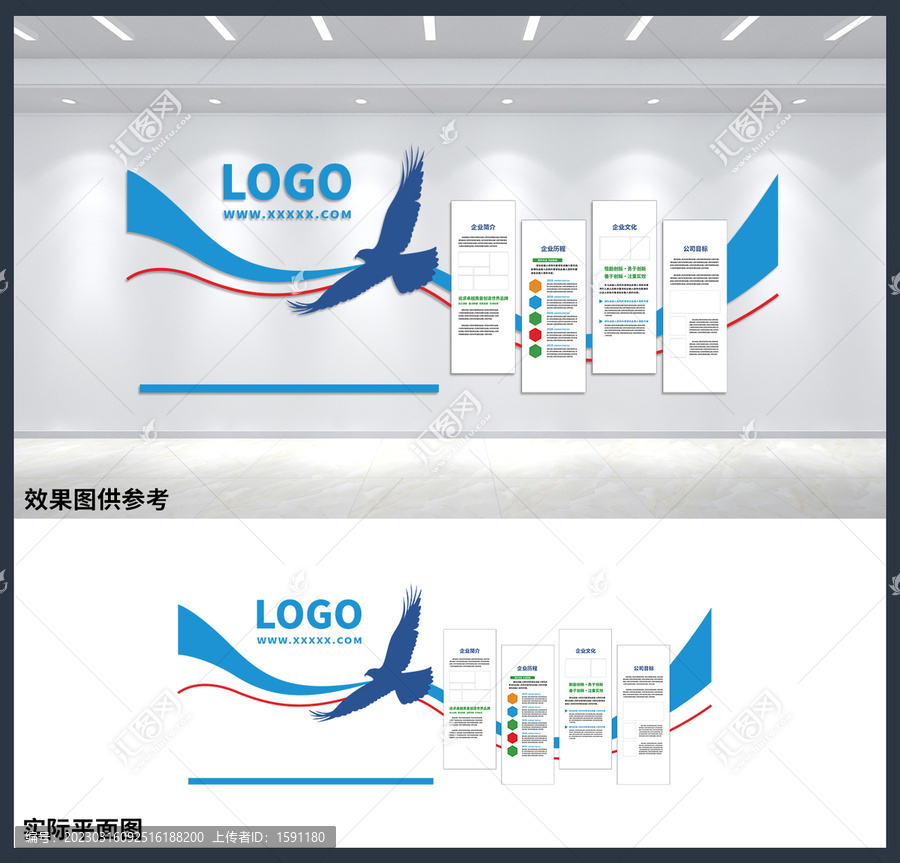 企業宣傳展板辦公室文化墻