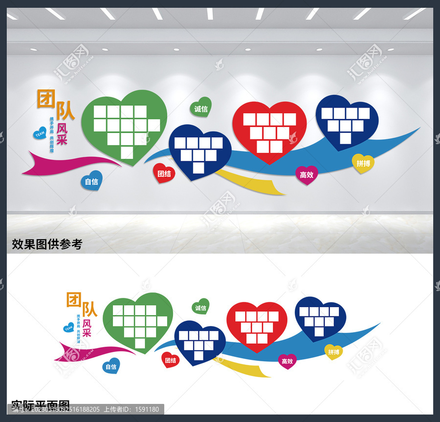 公司企業(yè)團(tuán)隊(duì)風(fēng)采宣傳展板