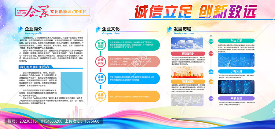 建設(shè)園地文化