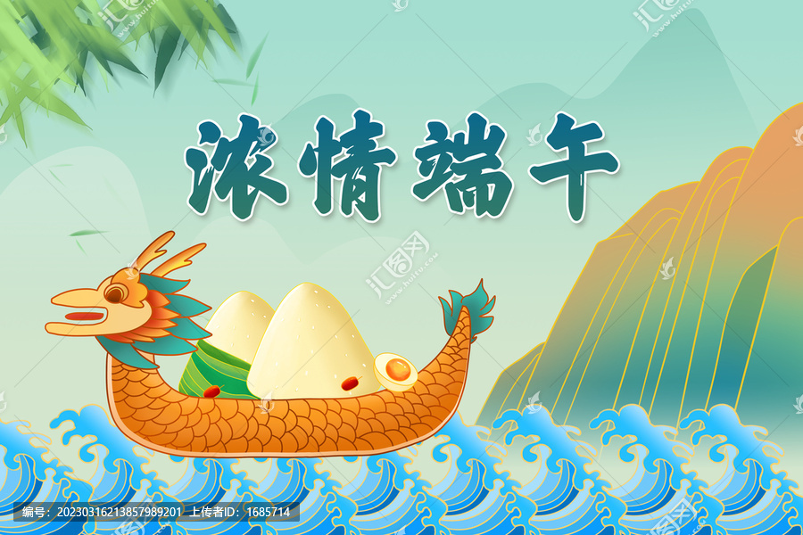 端午