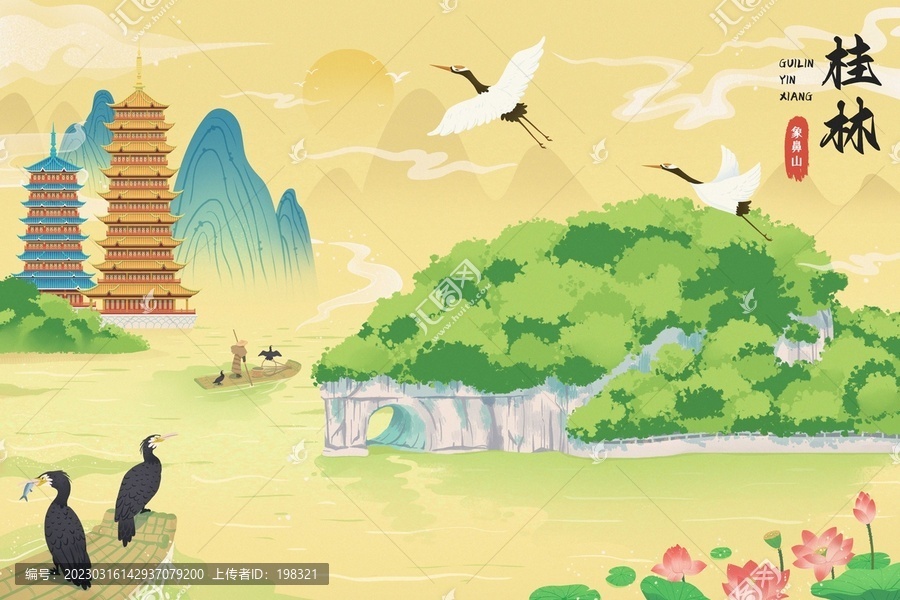 桂林象鼻山插畫