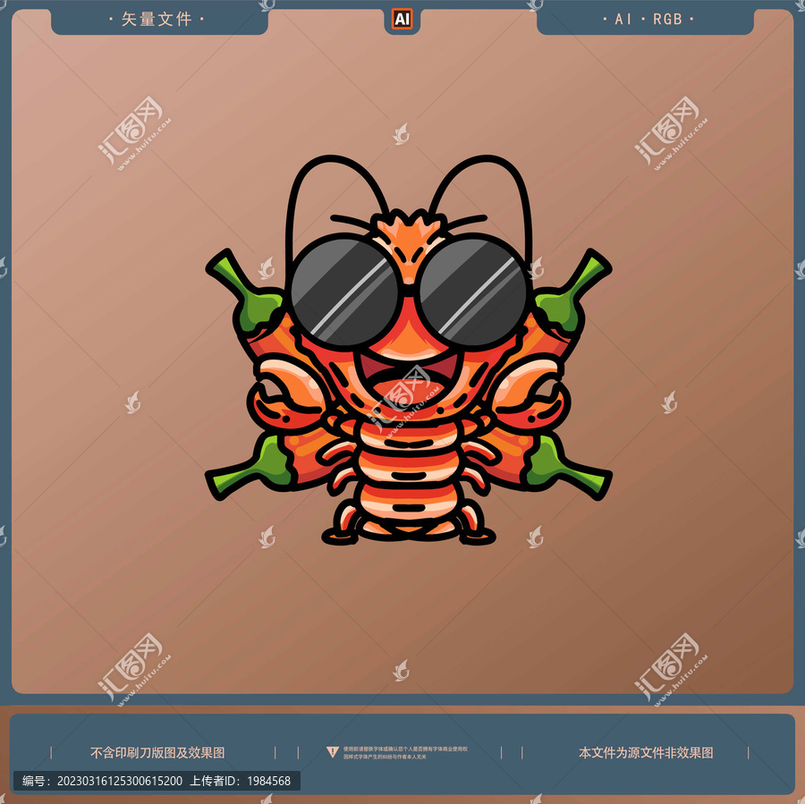 小龙虾插画