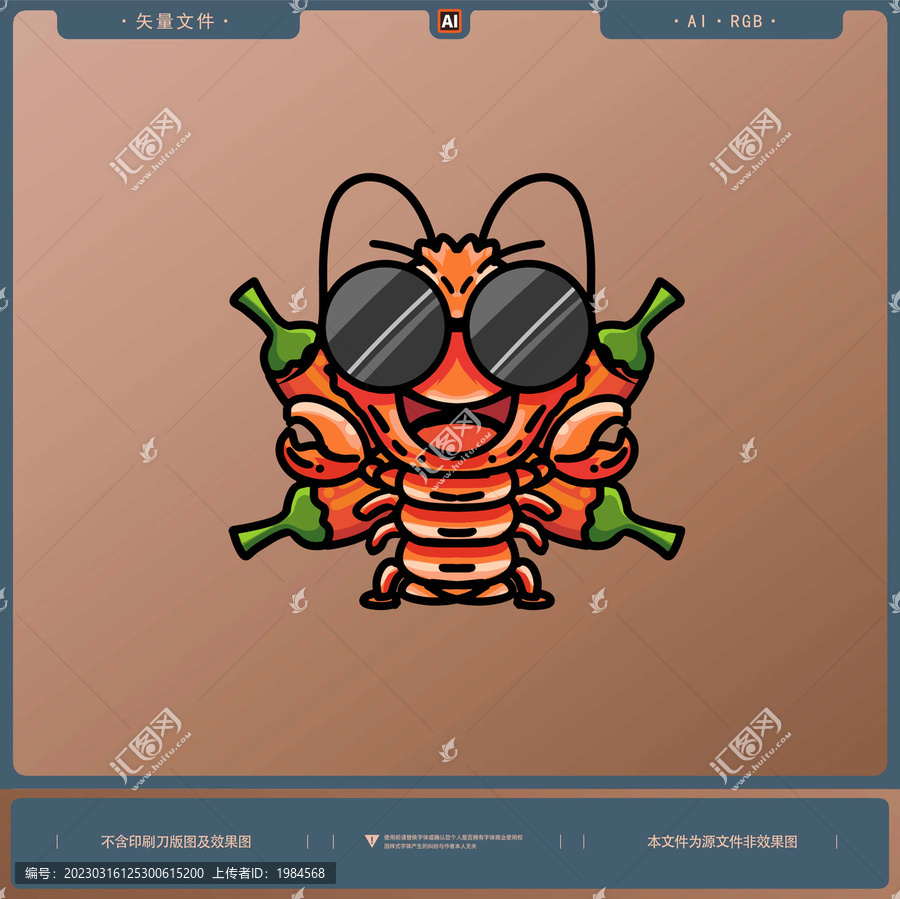小龍蝦插畫
