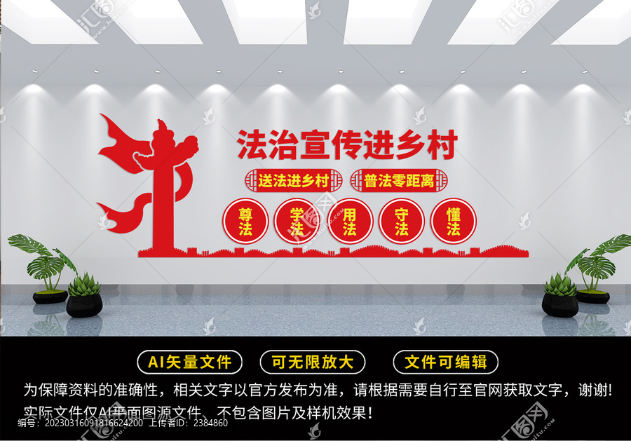 法治宣傳進鄉(xiāng)村