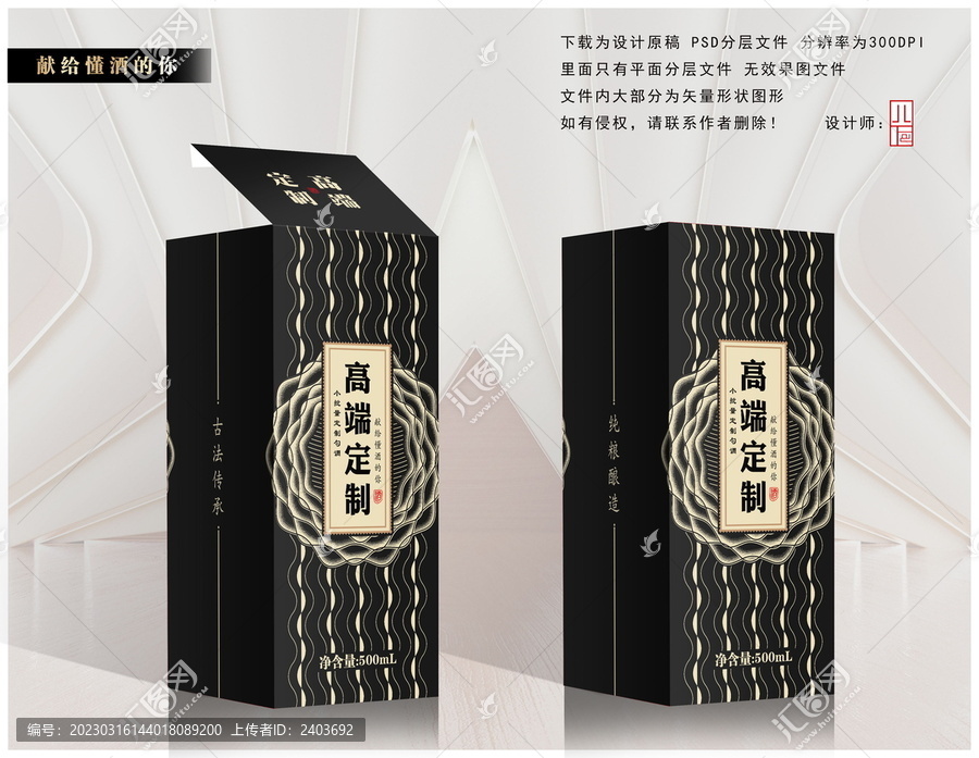高端定制