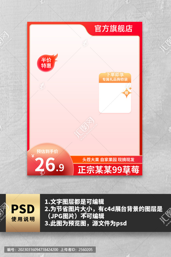 紅色主圖