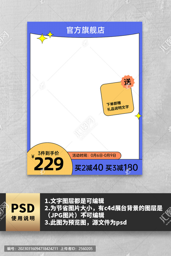 藍色簡約主圖