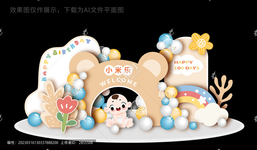 寶寶生日宴